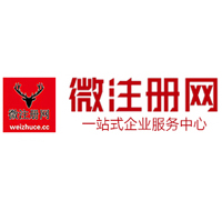 汉滨贵阳公司注册之公司注册流程知识总结